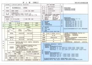 2.6保育士