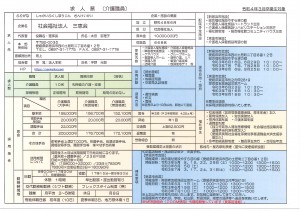 3.4-②介護職員