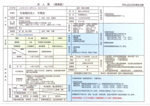 3.7調理員