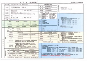 3.9管理栄養士