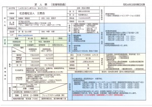 3.10支援相談員