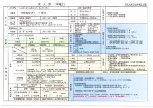 4.6保育士