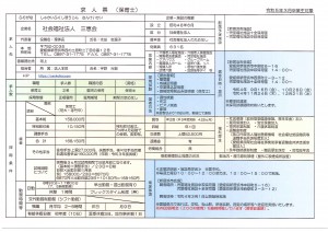 4.9保育士