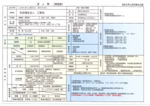 4.9調理員