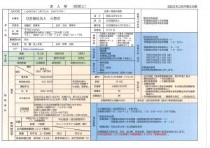 5.5保育士