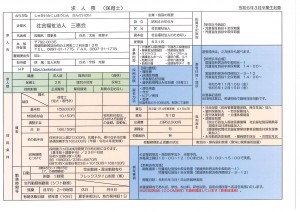 5.10保育士