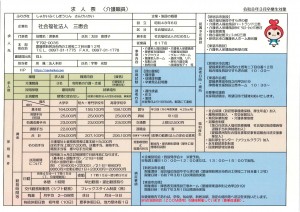 7.3介護職員