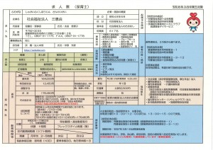 7.3保育士