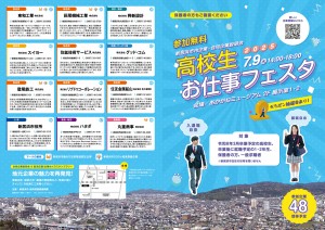 パンフレット（1-4p）